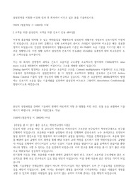 삼성전자 생활가전사업부 합격 자소서