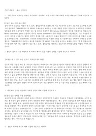 현대두산인프라코어 합격 자기소개서
