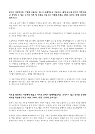현대모비스 합격자소서