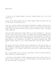 현대자동차 차체설계 합격자소서