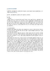 고령사회를 맞아 노인에게 복지가 중요한지 교육이 중요한지 본인의 입장을 택하고 그 근거를 논리적으로 제시하시오.