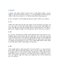 요즘 사회에서 마약범죄가 심각해지고 있습니다. 마약을 복용하는 사람들이 1) 정서적인 고통을 잊기 위한 일시적인 선택이라고 생각하는지, 2) 더 자극적인 쾌락을 추구하기위해 상습적으로 사용하다가 중독이 된다고 생각하는지 두 가지 중에 한가지를 선택하여 의견을 서술하십시오.
