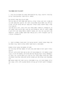 2022년 상반기 LH(한국토지주택공사) 체험형 인턴 서류 합격 자소서