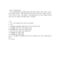 자연재해(천재)와 인위재해(인재)에 의해 재해가 발생하여 인명과 경제적, 정서적, 심리적 피해가 심각