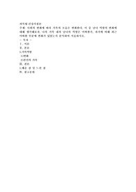 사회의 변화에 따라 가족의 모습은 변화한다. 이 중 남녀 역할의 변화에 대해 생각해보자. 나의 가족 내의 남녀의 역할은