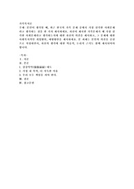 본인이 생각할 때, 최근 한국의 가족 문제 중에서 가장 심각한 사회문제라고 생각하는 것을 한 가지 제시하세요