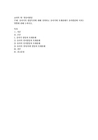 유아기의 발달특성에 대해 설명하고 유아기에 또래관계가 유아발달에 미치는 영향에 관해 논하시오
