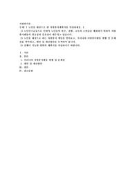 노인을 대상으로 한 자원봉사계획서를 작성하세요