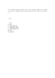 지역사회의 한정된 자원(후원금 등)으로 많은 대상자를 지원해야 하는 현 상황에서 사회복지사는 자원동원