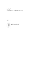 형태론과 통사론의 차이에 대하여 기술하시오