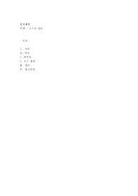 법경제학(코스의 정리)