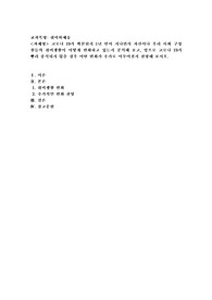 (취미와예술) 코로나 19가 확산된지 1년 반이 지나면서 자신이나 우리 사회 구성원들의 취미생활이 어떻게 변화하고 있는지 분석