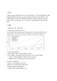 시계열 데이터 기계학습 분석