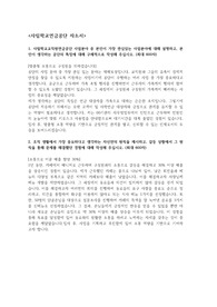 2022 상반기 사학연금공단 합격 자소서(자기소개서) &lt;20배수 합격&gt;