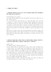2022년 상반기 한국철도공사(코레일) 합격 자기소개서 &lt;적부 합격&gt;