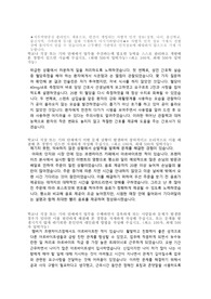 [자기소개서] 국민건강보험공단 일산병원 서류합격 자기소개서, 건보일산 자소서