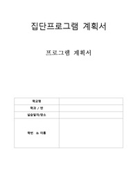 정신건강프로그램-치료레크레이션(정신건강간호학)
