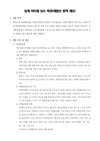 [일반화학실험]임계 마이셀 농도 측정(에멀션 용액 제조)