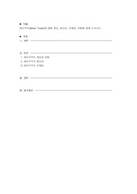 바터무역(Barter Trade)에 대해 개념, 필요성, 문제점, 현황에 대해 논하시오