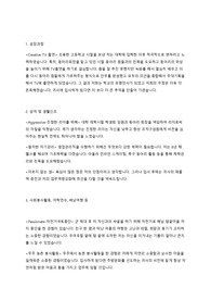 린나이 자기소개서