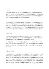 미래저축은행 자기소개서
