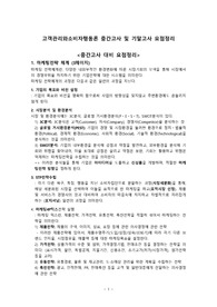 고객관리와소비자행동론 중간고사 및 기말고사 요점정리