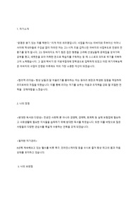 삼성생명 자기소개서