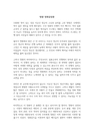 명량 영화감상문