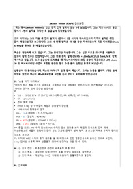 vsim Jackson Weber 간호진단 , 피드백 받은 내용 정리