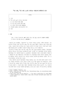 이광수 시의 자문자답 연구