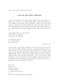 이장욱의 &lt;영원이 아니라서 가능한&gt;의 시세계
