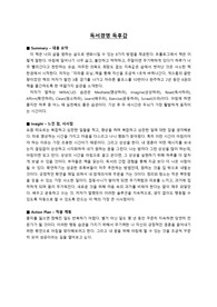 기적의 1초습관 책 독후감