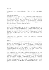 기아 배터리부품 구매 자소서