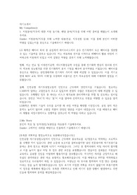 lg 화학 생산기술 자소서
