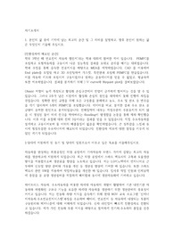 기아 생산기술 완성차부문(광명) 자소서