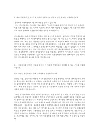 기아 신차부품품질(내외장) 자소서