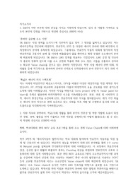 부산도시가스 사업개발 자소서