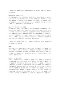 현대자동차 구매,부품개발 전동화부품구매 자소서