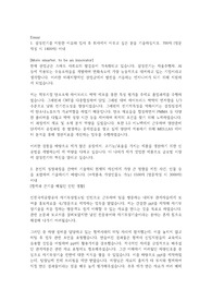 삼성전기 연구개발직_컴포넌트 사업부 자소서