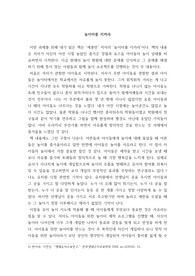 놀이터를 지켜라 독서평