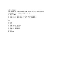 동일한 생활 주제를 선정하여 만 2세, 만 4세의 하루 일과를 각각 계획하시오