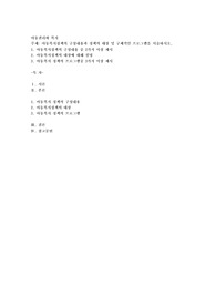 아동복지정책의 구성내용과 정책의 대상 및 구체적인 프로그램을 서술하시오