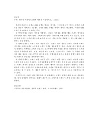 켈러의 피라미드모델에 대해서 서술하세요