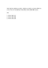 특정기업 (상장회사=코스피종목, 등록회사=코스닥종목) 중 하나를 선택하여 최근 3년 이익금 추이 및 재무비율 추이를