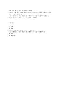 다음 세 가지 예문 중 하나를 선택해서