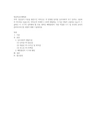 정신분석 이론을 발전시킨 에릭슨은 각 연령별 단계를 심리사회적 위기 단계로 구분하여 제시하고 있습니다. 에릭슨에