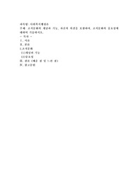 조직문화의 개념과 기능, 자신의 의견을 포함하여. 조직문화의 중요성에 대하여 기술