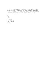 종업원의 성과에 대한 평가에서 다면평가가 점점 부각되고 있습니다. 즉, 상사의 평가나 동료 평가
