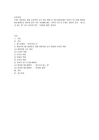 영유아를 위한 효과적인 교수-학습 방법 중 대그룹활동에서 이야기 나누기에 관련된 활동계획안을 영아와 유아