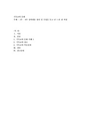 1주-10주 강의내용 정리 그리고 수업을 듣고 느낀점 작성하시면 됩니다